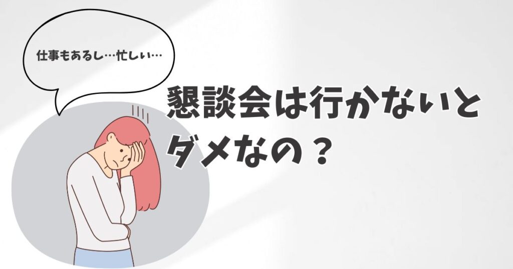 悩んでいる女性のイラスト