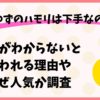 ゆずのハモリは下手？良さがわからないと言われる理由やなぜ人気か調査