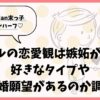 ラウールの恋愛観は嫉妬が嫌い！好きなタイプや結婚願望があるのか調査