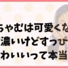 みりちゃむは可愛くない？化粧濃いけどすっぴんはかわいいって本当？