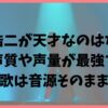 玉置浩二が天才なのはなぜ？声質や声量が最強で生歌は音源そのまま？