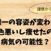 中丸雄一の容姿が変わった？顔色悪いし痩せたのは病気の可能性？