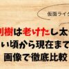 賀集利樹は老けたし太った？若い頃から現在までを画像で徹底比較
